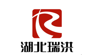 瑞洪公司新标志正式启用