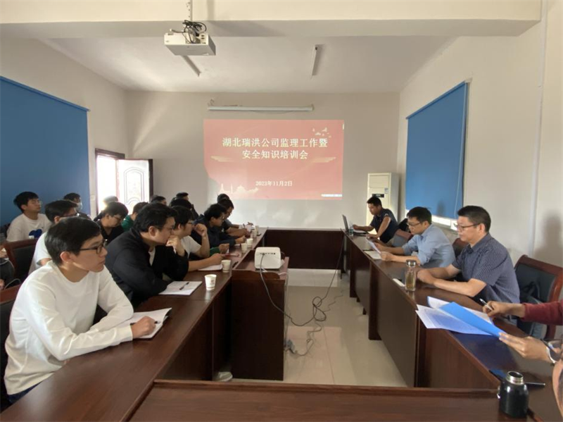 九州酷游(酷游·ku游)官方网站监理工作暨安全生产知识培训