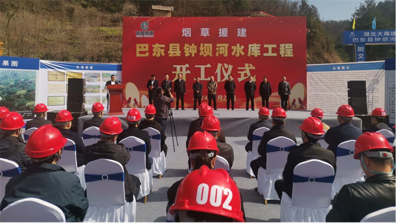 湖北瑞洪公司钟坝河水库项目举行开工仪式