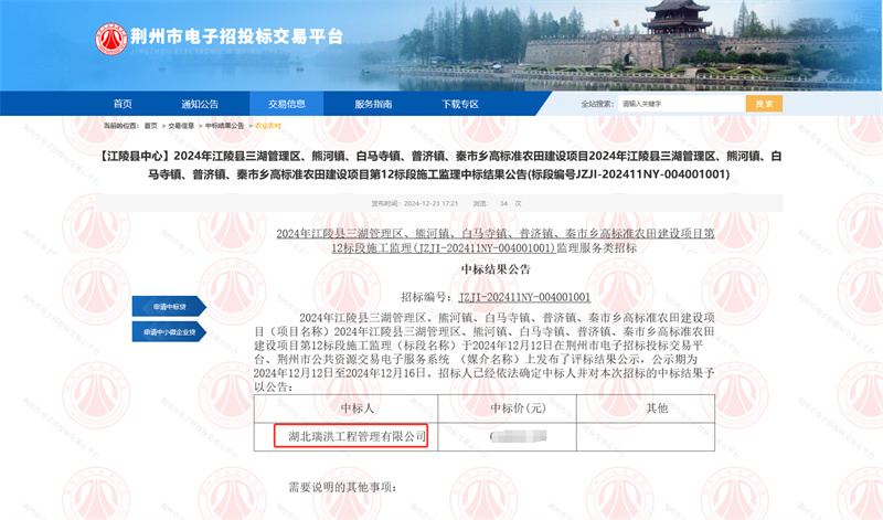 决胜“收官战” 湖北瑞洪公司连中两标再添新绩