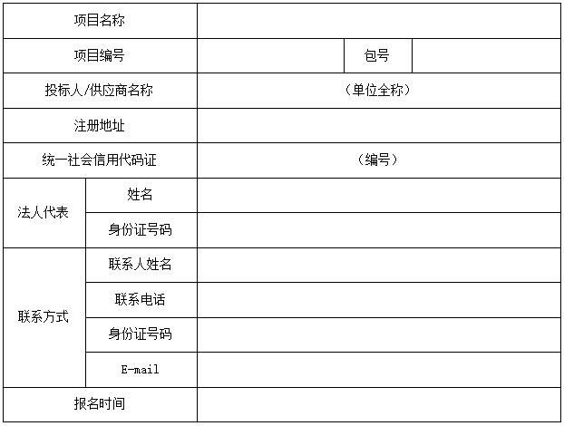 樊口泵站2025年度水毁修复项目项目竞争性谈判公告