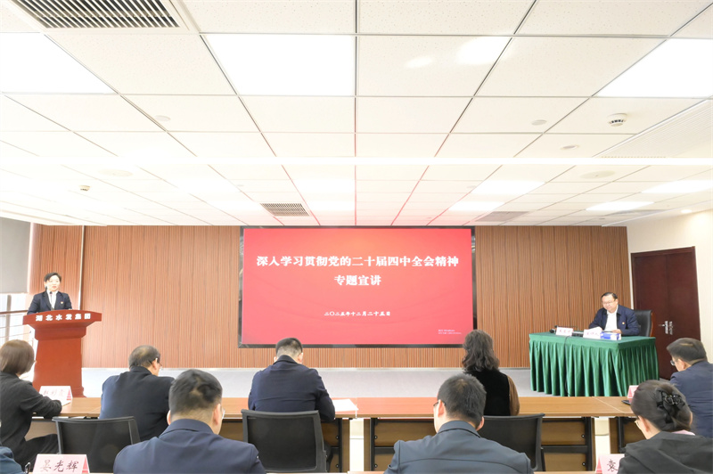 王玉才到基层单位宣讲党的二十届四中全会精神