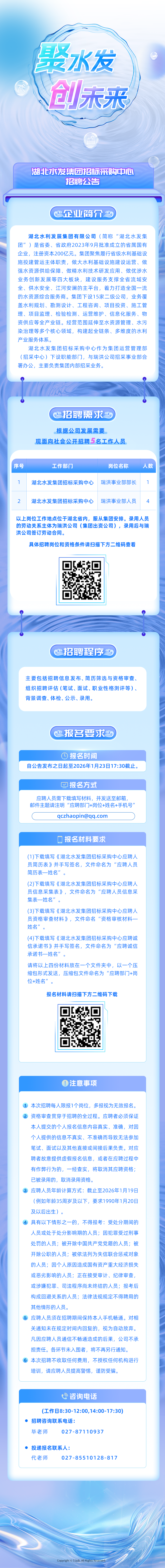 微信图片_2026-03-17_093133_785.png